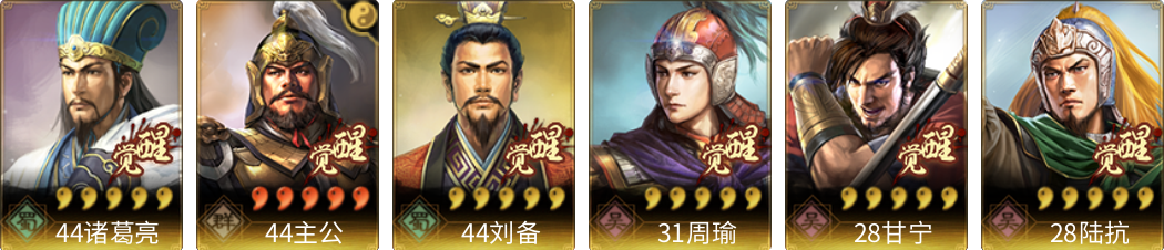 武将图片列表