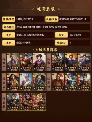 三国志战略版累了，不玩了