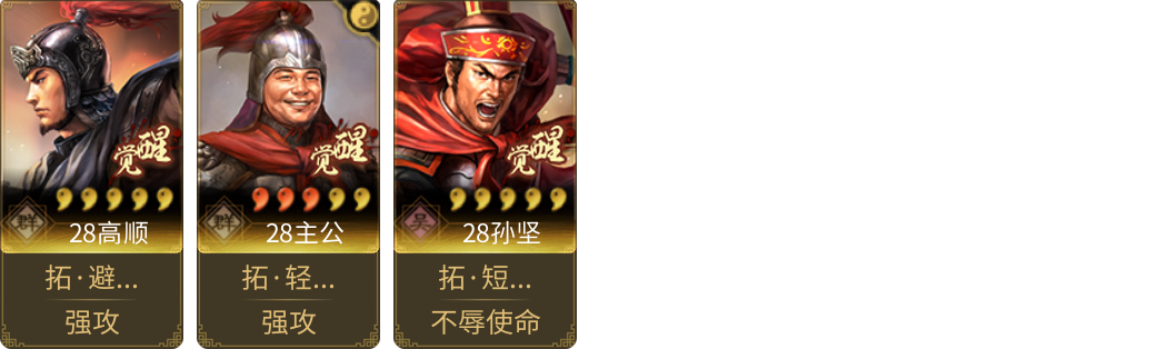 武将图片列表