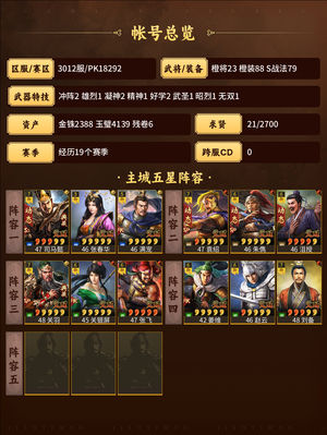 三国志战略版皮肤张角4红女王盾