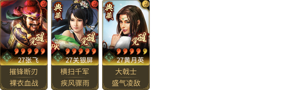 武将图片列表