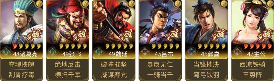 武将图片列表