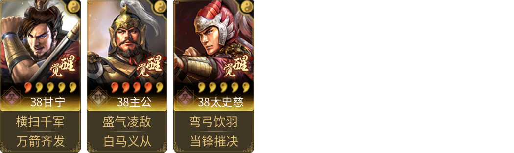武将图片列表