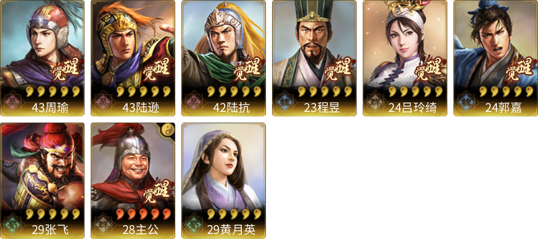 武将图片列表