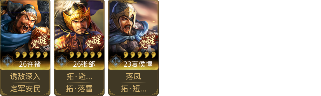 武将图片列表