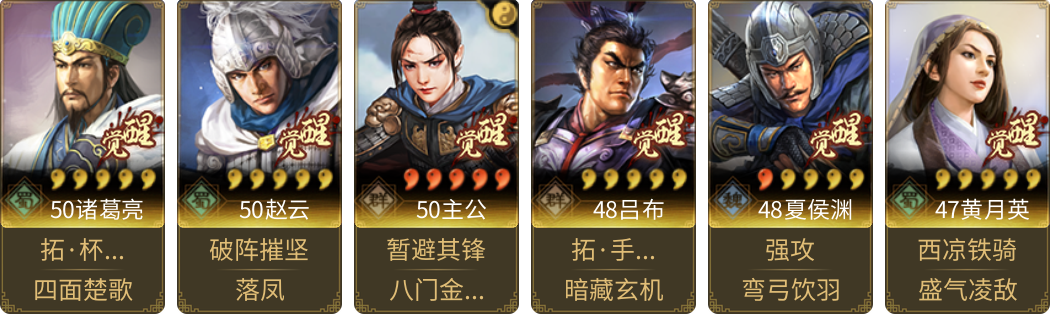 武将图片列表