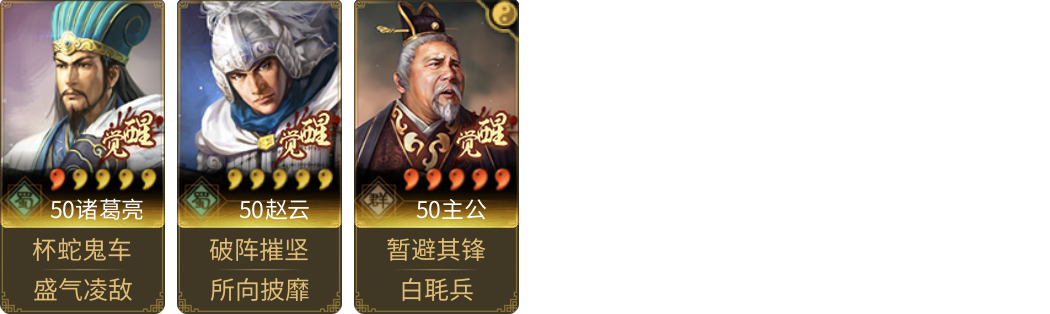 武将图片列表