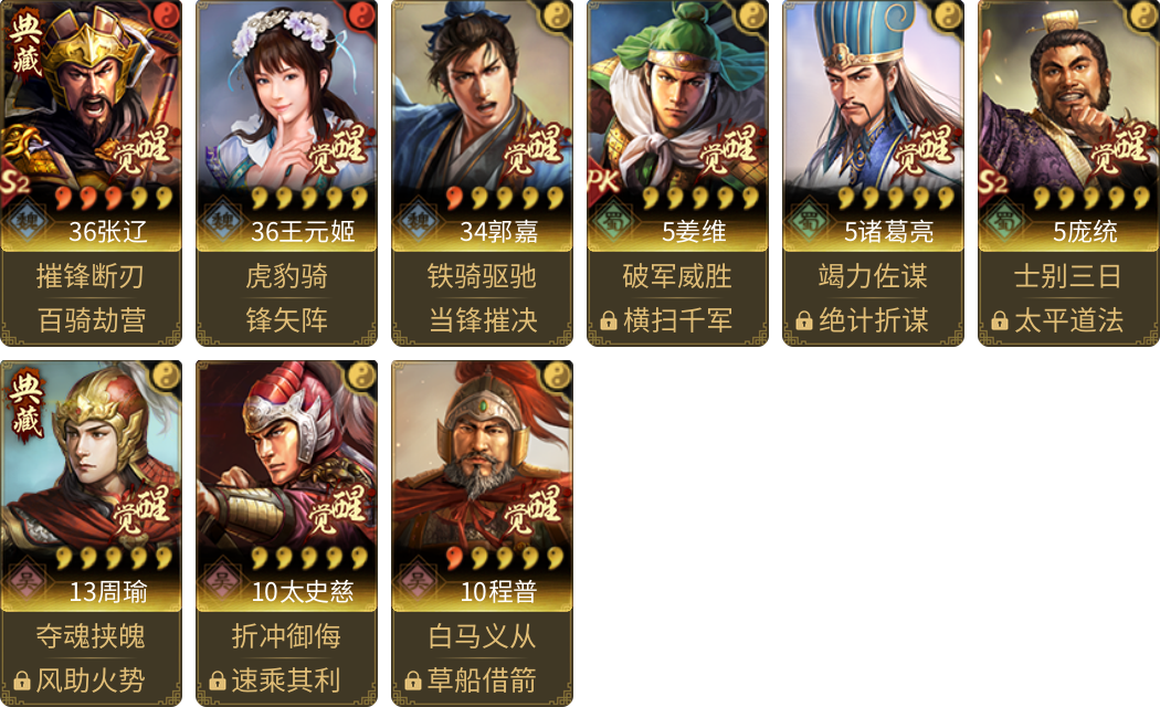 武将图片列表