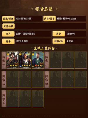 三国志战略版零氪甘宁夏侯颜良！