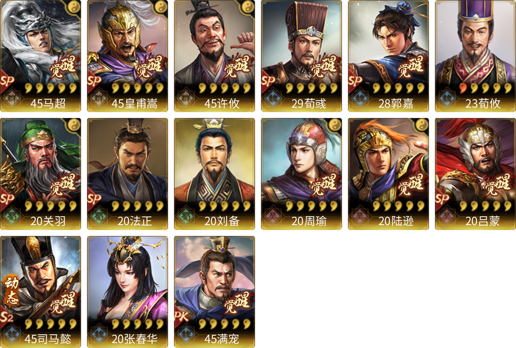 武将图片列表