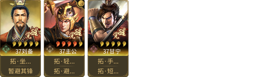 武将图片列表