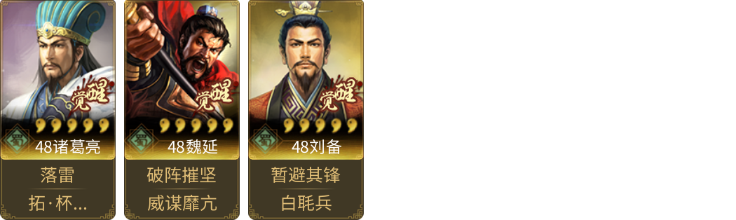 武将图片列表