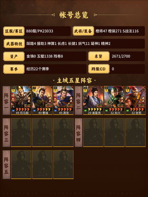 三国志战略版抽卡失败便宜出