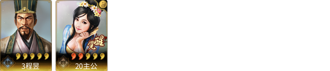 武将图片列表