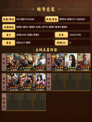 三国志战略版麒麟女王盾满红孙权黑丝弓