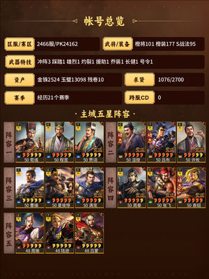 三国志战略版成品号，有霸业，直接玩弃游价