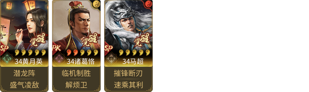 武将图片列表