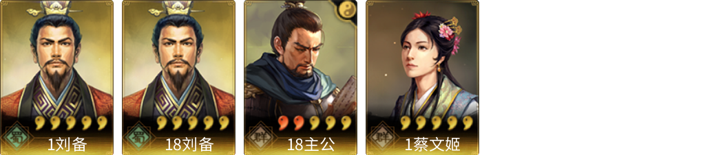 武将图片列表