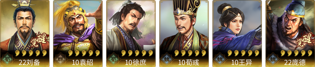 武将图片列表