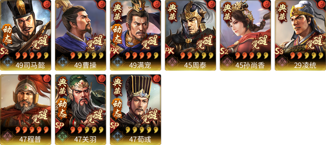 武将图片列表