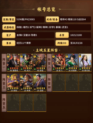 三国志战略版高红北伐有万能卡