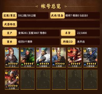 三国志战略版5912诸葛关羽夏侯渊3千8玉