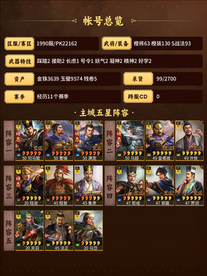 三国志战略版满红太尉盾