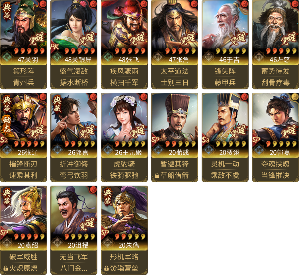 武将图片列表
