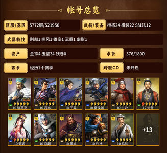 三国志战略版马上结束  有霸业