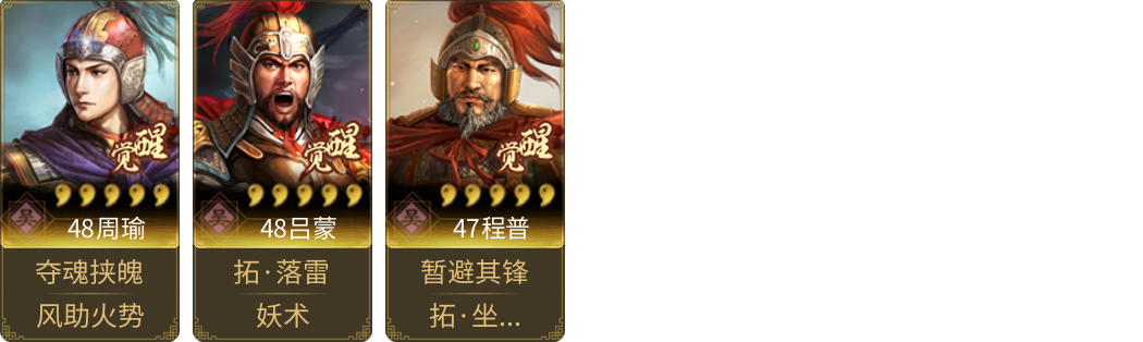 武将图片列表