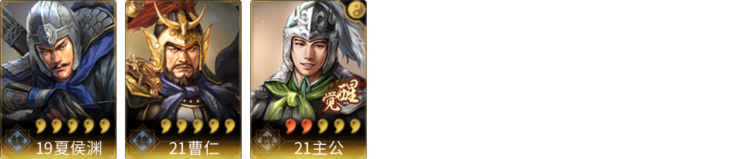 武将图片列表
