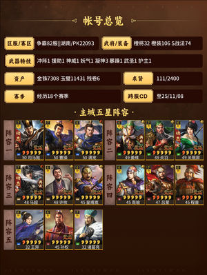 三国志战略版高红太尉神威皇马等风嘟sp卢植