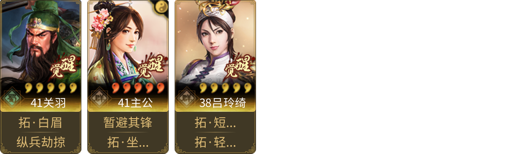 武将图片列表