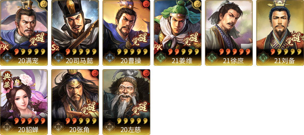 武将图片列表