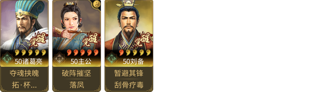 武将图片列表