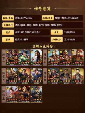 三国志战略版满红吴弓吴骑太尉，三幻神