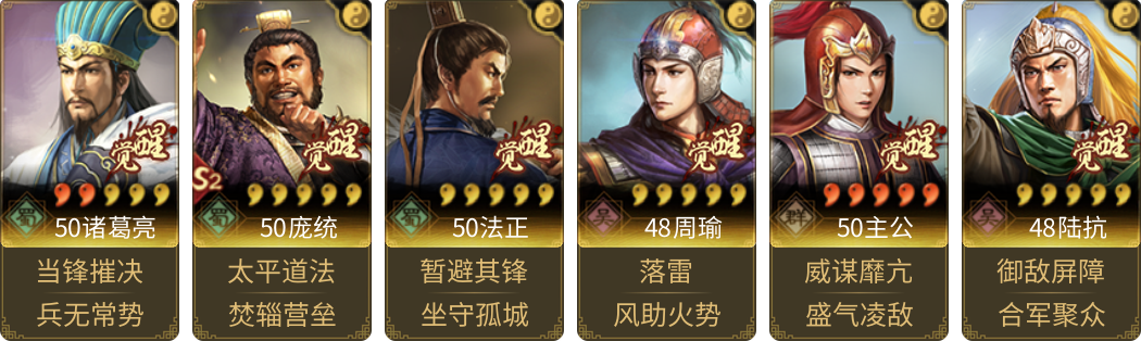 武将图片列表