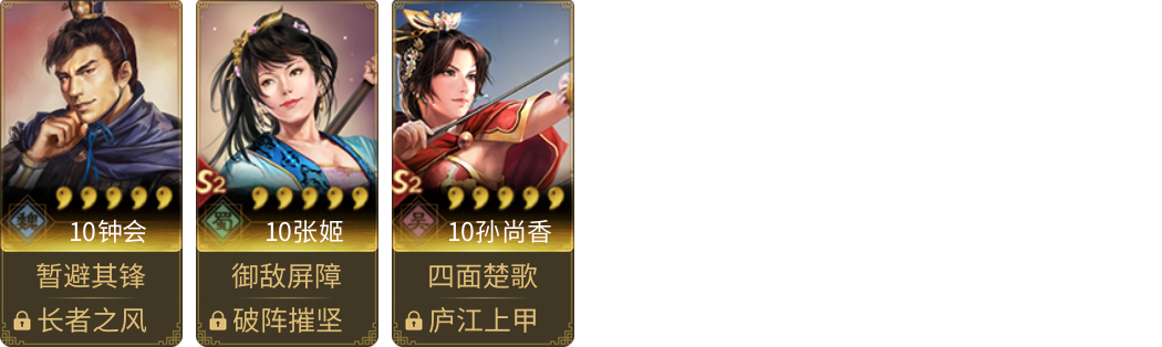 武将图片列表