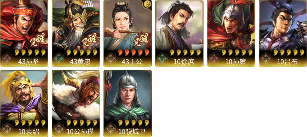 武将图片列表