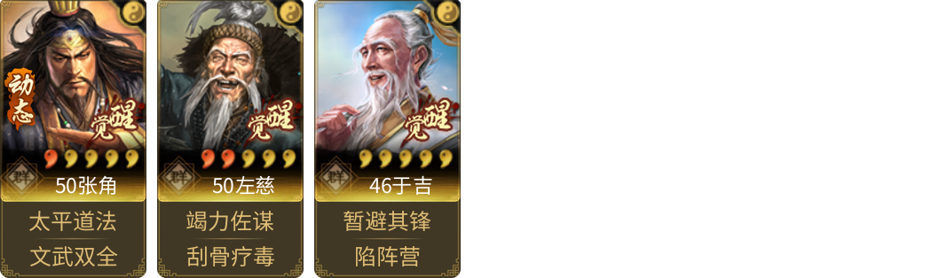 武将图片列表