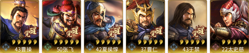 武将图片列表