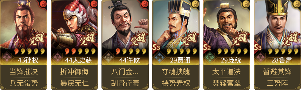 武将图片列表