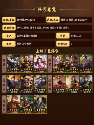 三国志战略版貂马枪也不赖,队伍多没时间玩了