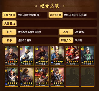 三国志战略版山东诸葛亮多橙欧号，排行前30