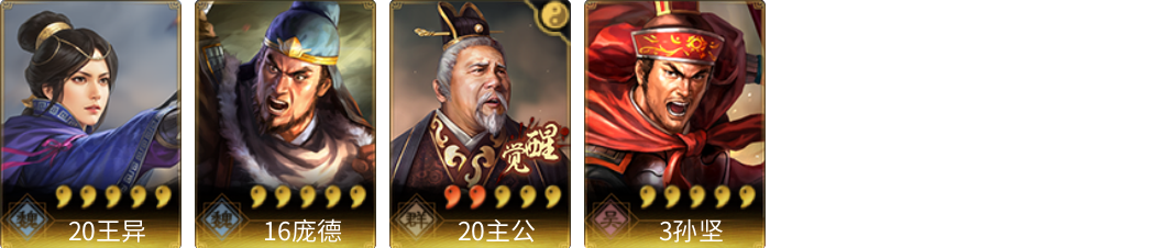 武将图片列表