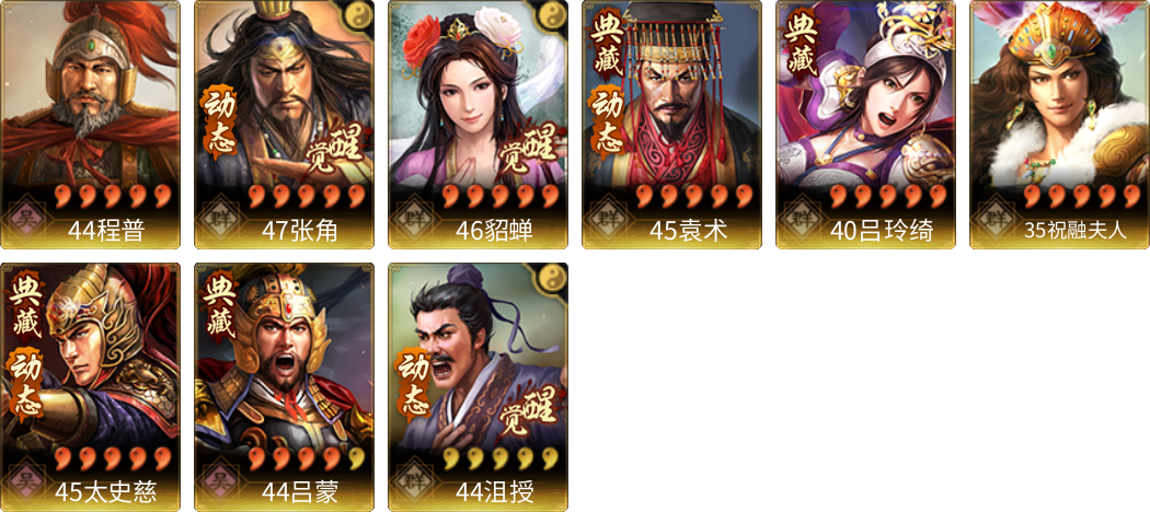 武将图片列表