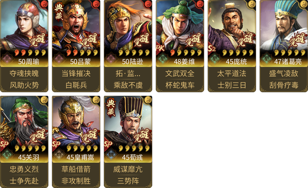 武将图片列表