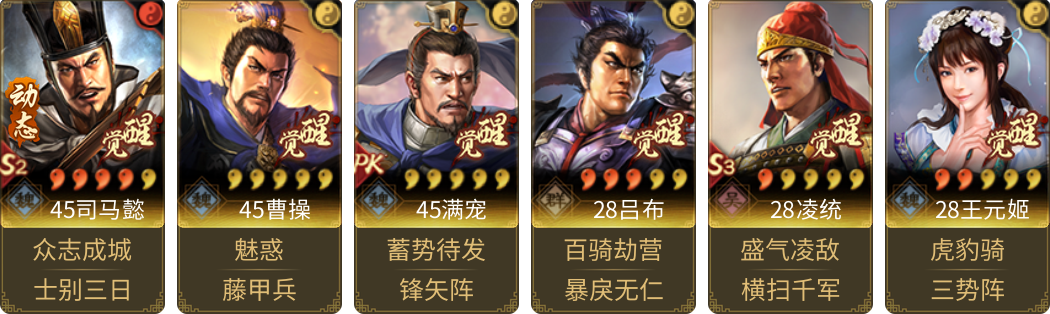 武将图片列表