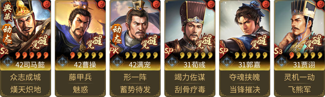 武将图片列表