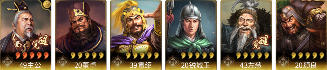 武将图片列表